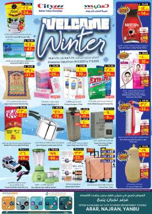 Welcome winter In City flower Najran,Yanbu,Arar